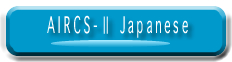 AITCS-Ⅱ日本語版